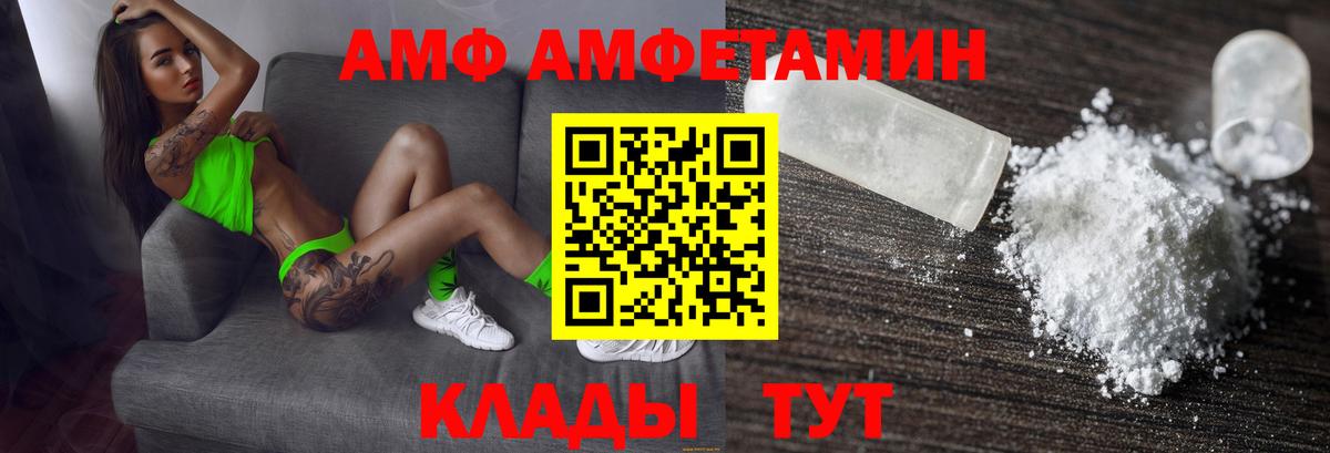 Амфетамин  Amphetamine 97%  Вход с VPN  Омск 