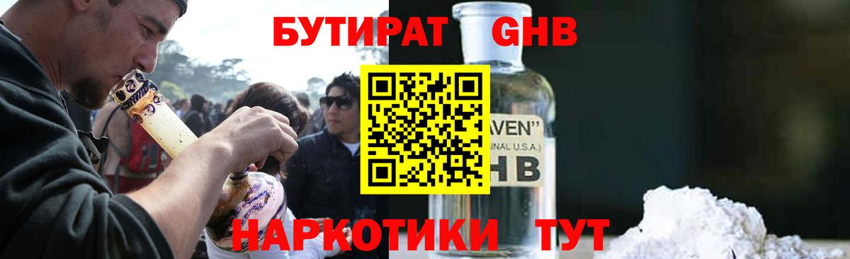БУТИРАТ оксана Омск