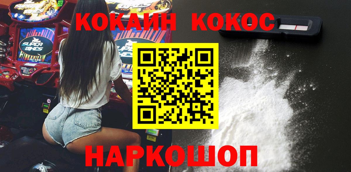 КОКАИН 97% Омск