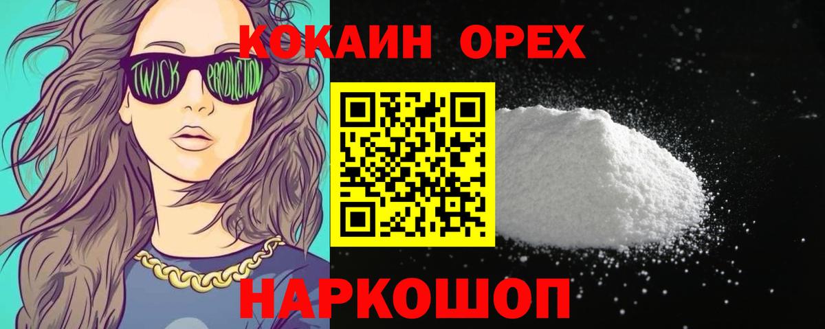 ГАШ  Марихуана  COCAIN  Магазины продажи наркотиков  Омск  МЕТ  МЕФ   Амфетамин кристаллы 