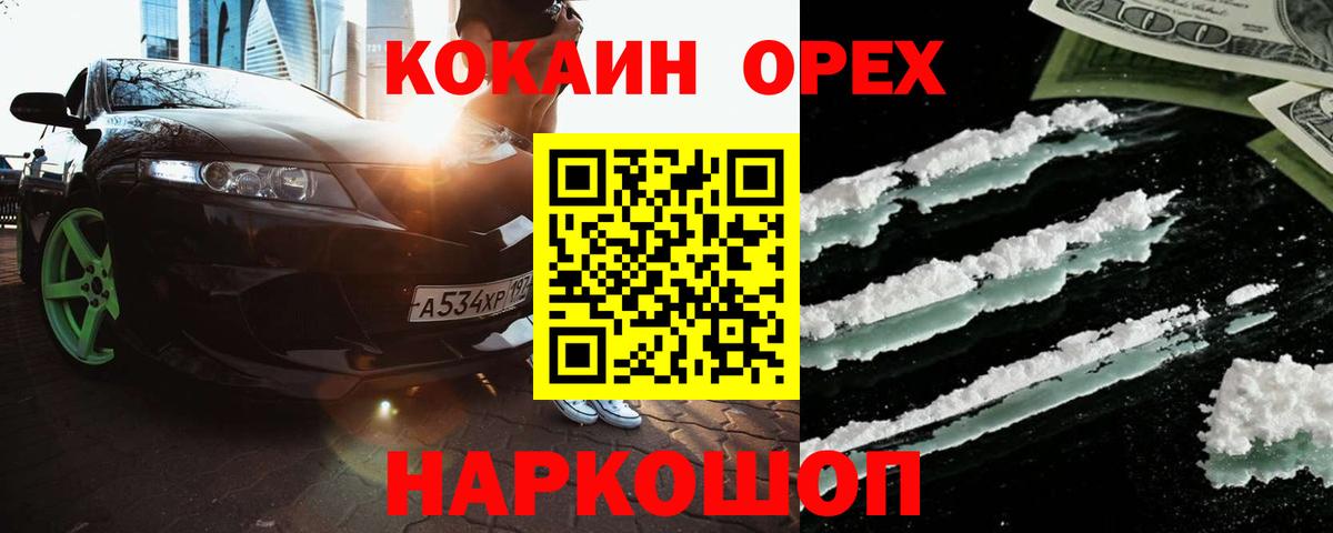 COCAIN Перу  Вход с VPN  Омск  КОКАИН Колумбийский 