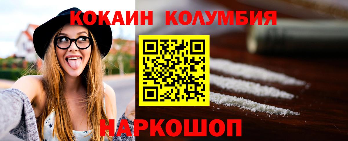 COCAIN 98%  Омск 