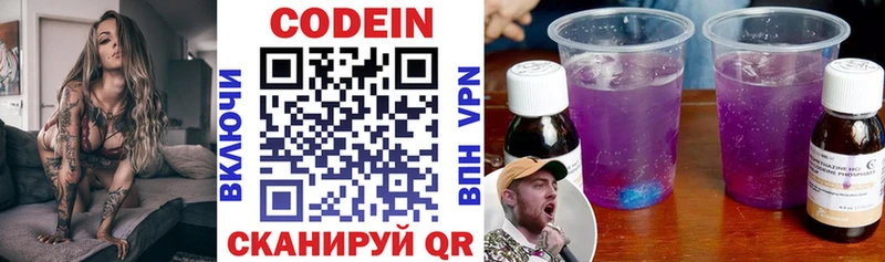 гидра как войти  Омск  Кодеиновый сироп Lean напиток Lean (лин) 
