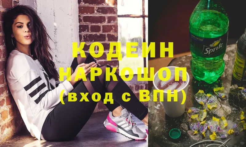 гидра как войти  Омск  Кодеиновый сироп Lean Purple Drank 