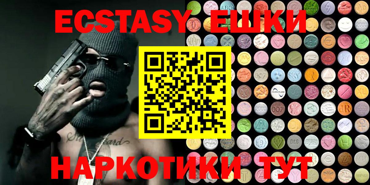 ЭКСТАЗИ 300 mg  ЭКСТАЗИ 300 mg  ЭКСТАЗИ 300 mg  Омск  ЭКСТАЗИ 300 mg 