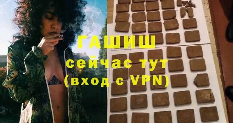 ГАШ hashish  магазин продажи   Омск 