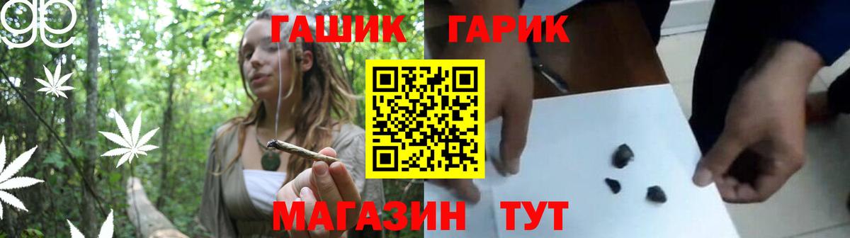 Гашиш Cannabis Омск