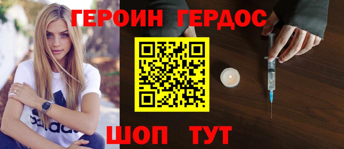 Героин  Вход с VPN  Омск  Героин белый 