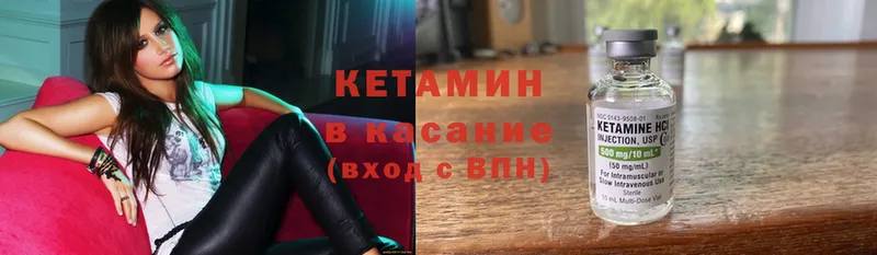 что такое   Омск  КЕТАМИН ketamine 