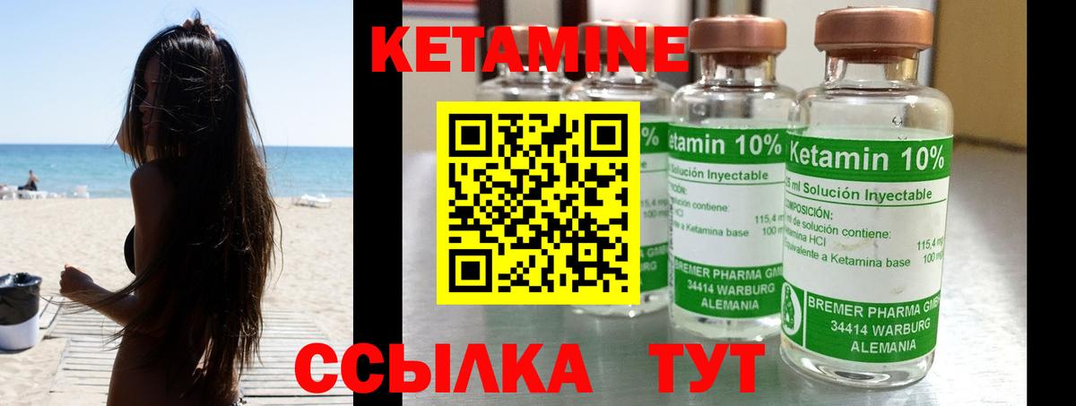 КЕТАМИН VHQ Омск