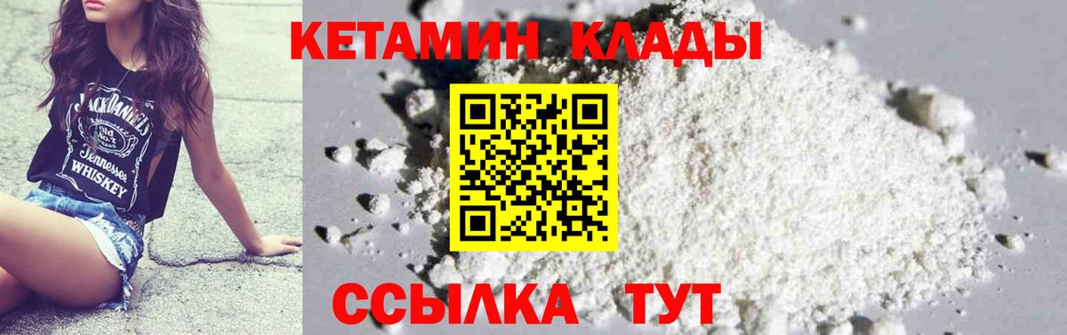 КЕТАМИН ketamine  Вход с VPN  Омск  КЕТАМИН ketamine 
