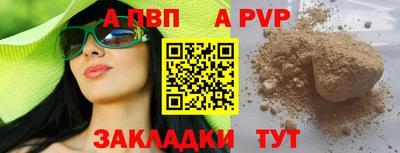 крисы Новодвинск