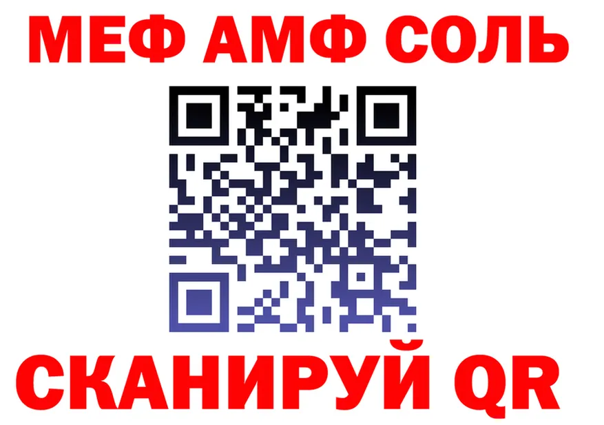 МЕФ мука ТОР площадка hydra Омск