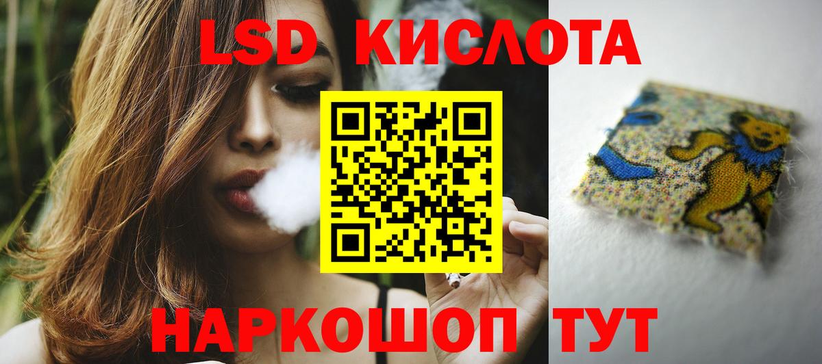 LSD-25 экстази кислота  LSD-25 экстази ecstasy  Вход с VPN  Лсд 25 экстази  Омск 