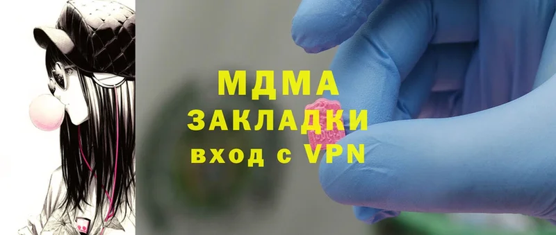 где можно купить наркотик  Омск  МЕГА ССЫЛКА  MDMA VHQ 