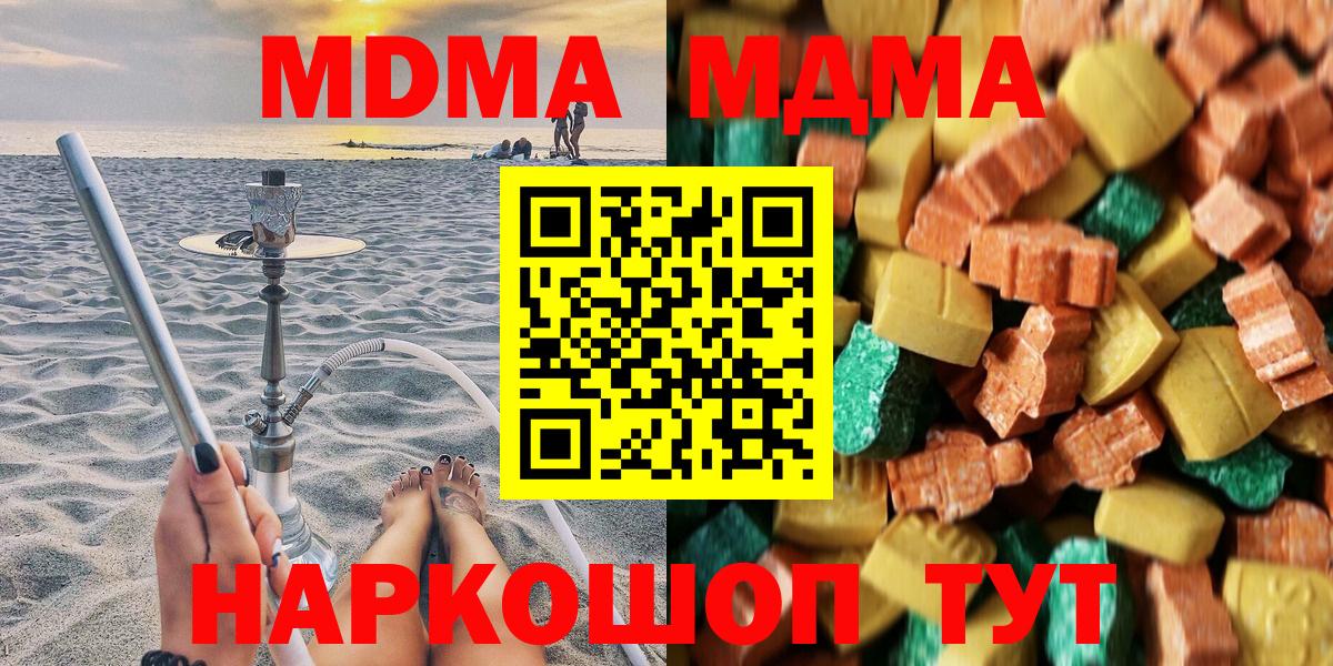 MDMA молли  MDMA молли  Омск  MDMA молли  MDMA молли  MDMA молли 