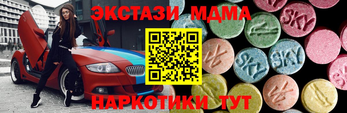 MDMA crystal Омск