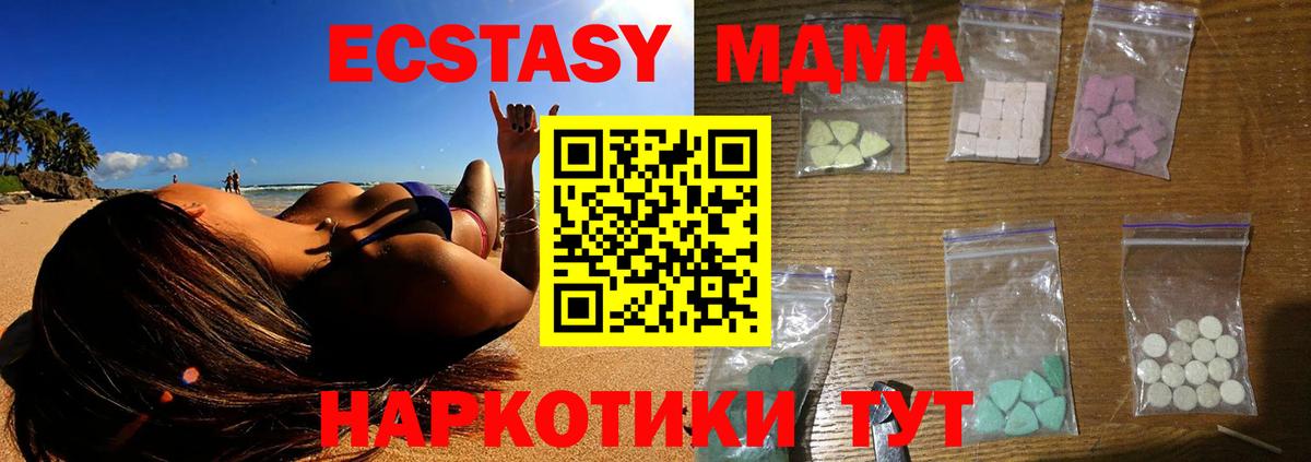 МДМА VHQ  МДМА молли  МДМА  Вход с VPN  Омск 
