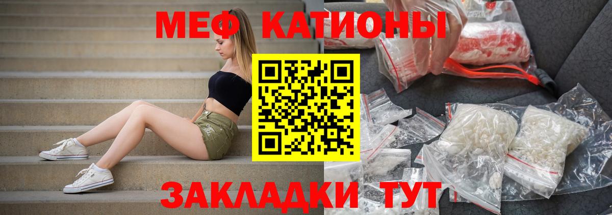 МЕФ кристаллы Омск