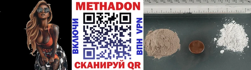 Метадон мёд  Омск 
