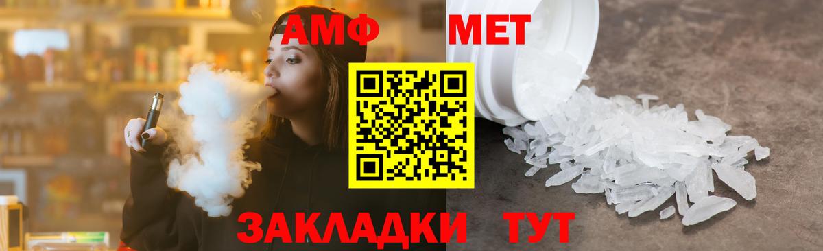Первитин мет  Вход с VPN  Омск 