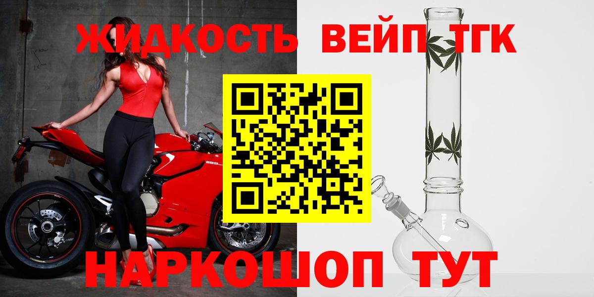 Дистиллят ТГК Wax  Вход с VPN  Омск  Дистиллят ТГК THC oil 