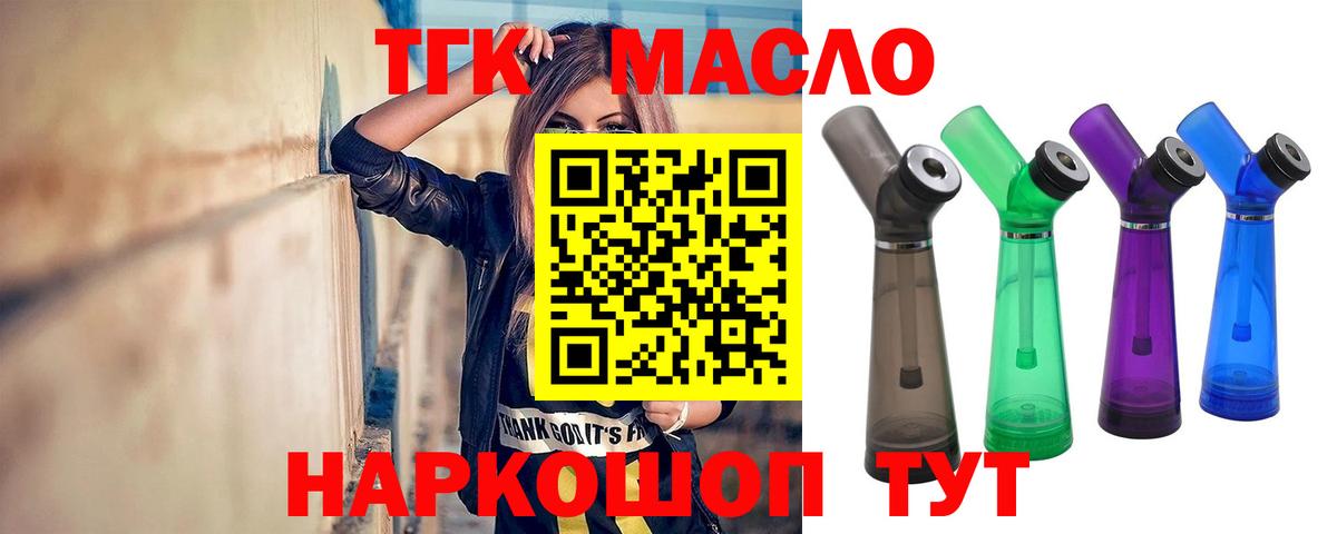 ТГК жижа Омск